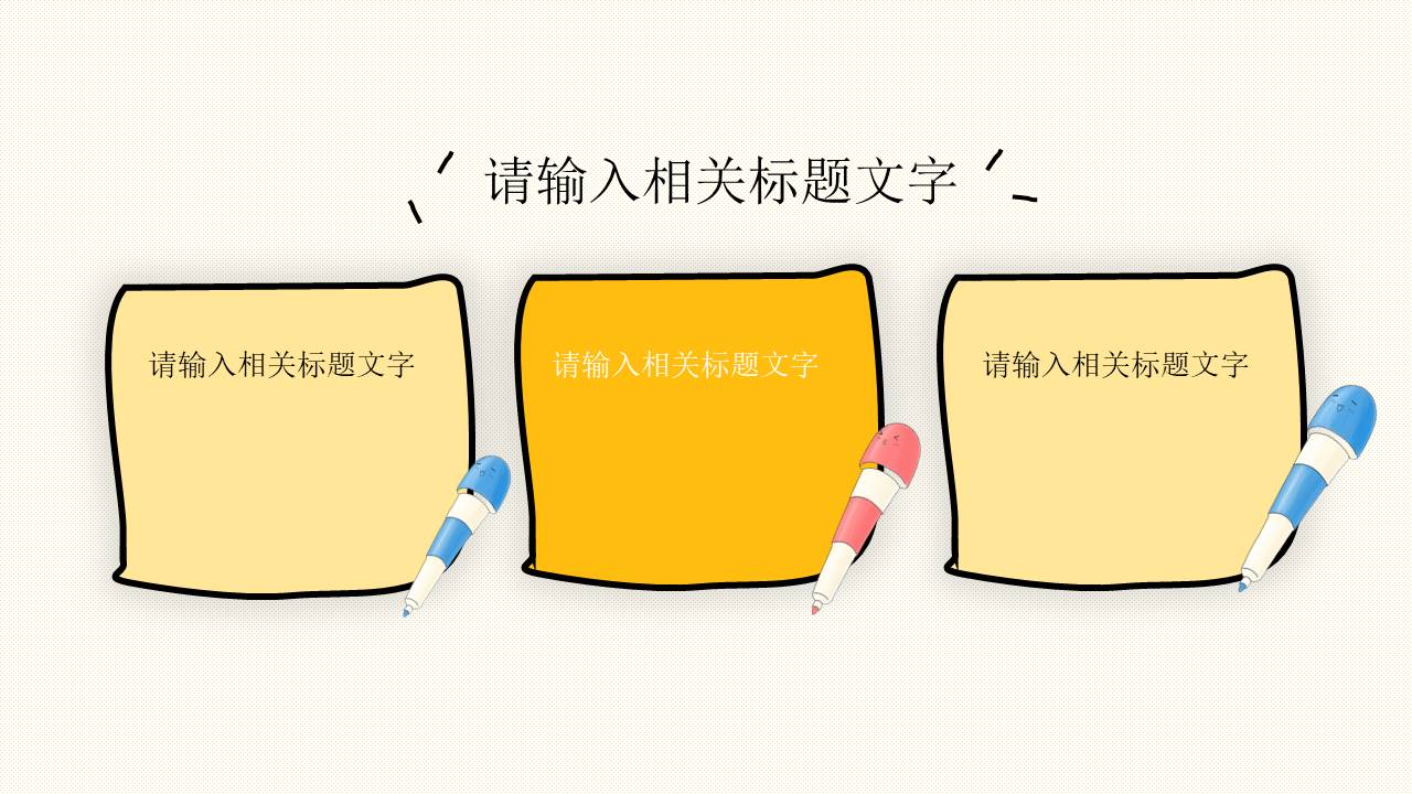 主题班会 (11).pptx